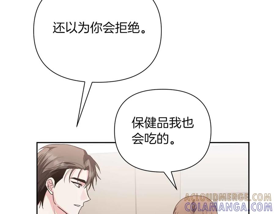 《第二次新婚》第39话 仅对我的温柔 第93页