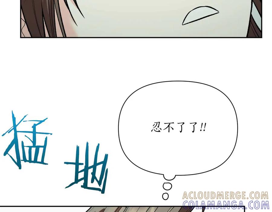 《第二次新婚》第39话 仅对我的温柔 第121页