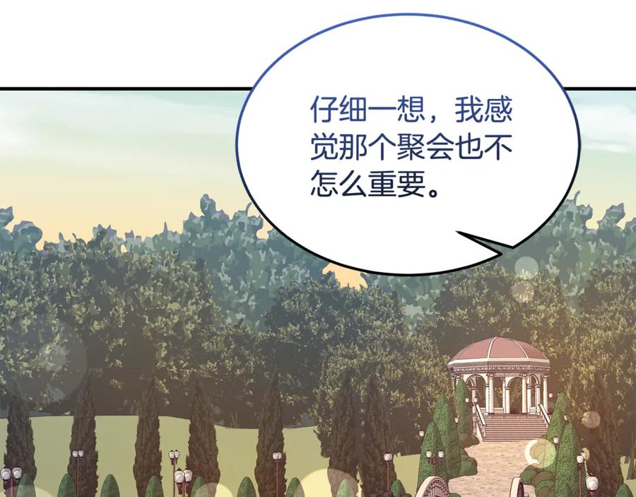 《杀了病娇男主》第40话 监督 第43页