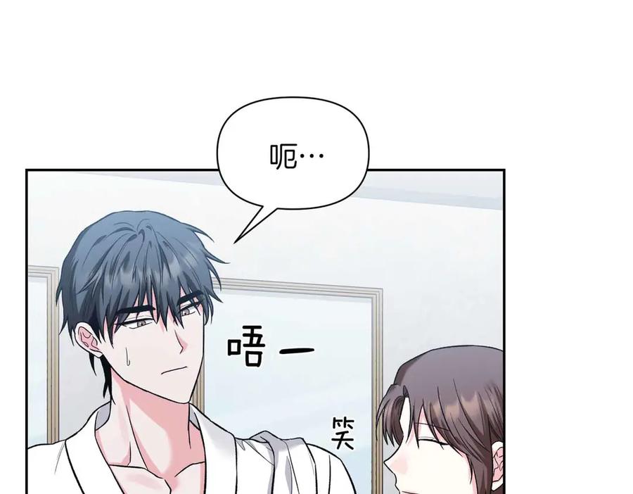 《第二次新婚》第39话 仅对我的温柔 第18页