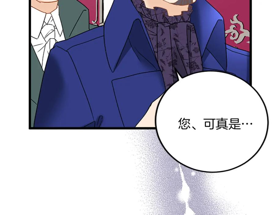 《复仇千金的第二人生》第61话 贵族的表率 第128页