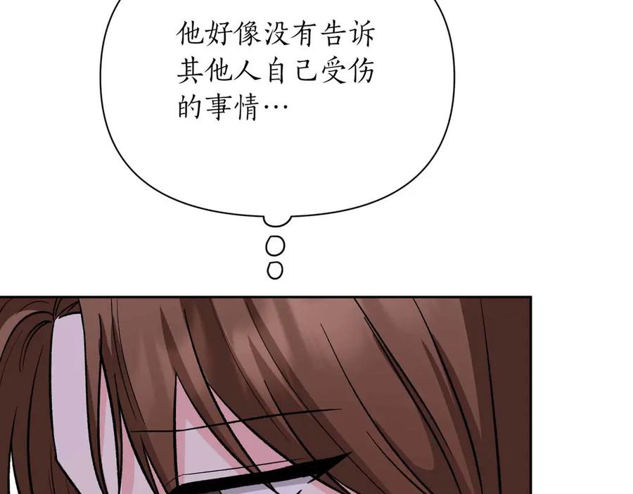 《第二次新婚》第39话 仅对我的温柔 第159页