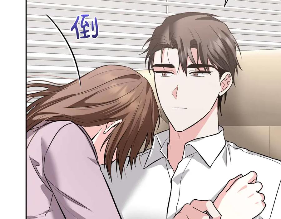 《第二次新婚》第39话 仅对我的温柔 第162页