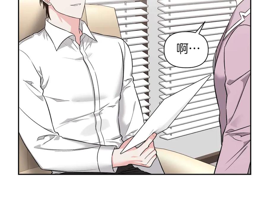 《第二次新婚》第39话 仅对我的温柔 第140页