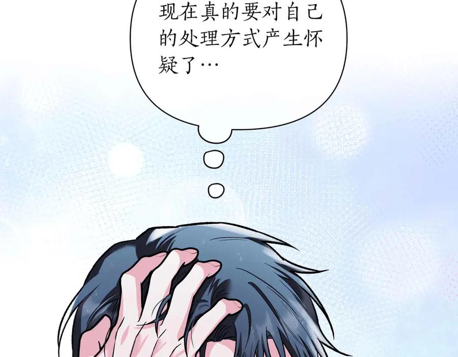 《第二次新婚》第39话 仅对我的温柔 第22页