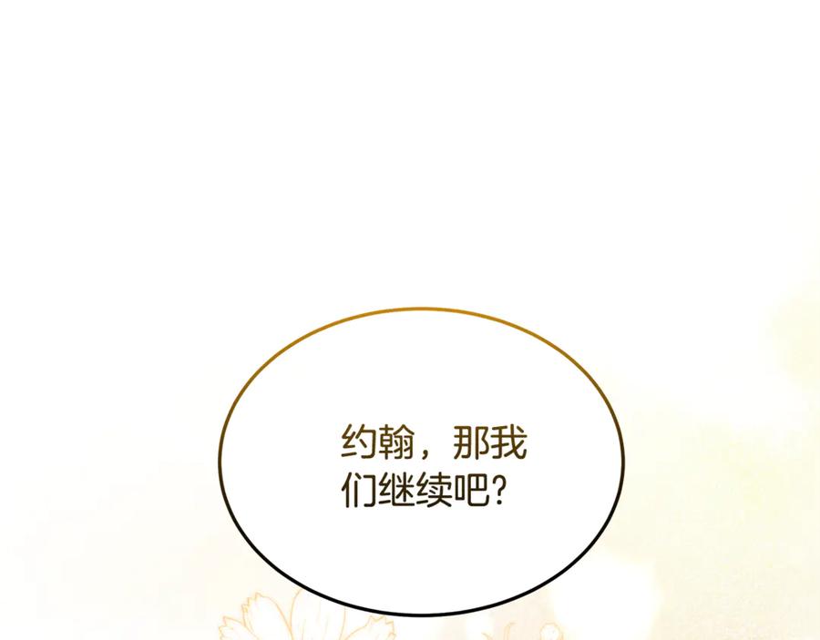 《杀了病娇男主》第40话 监督 第58页