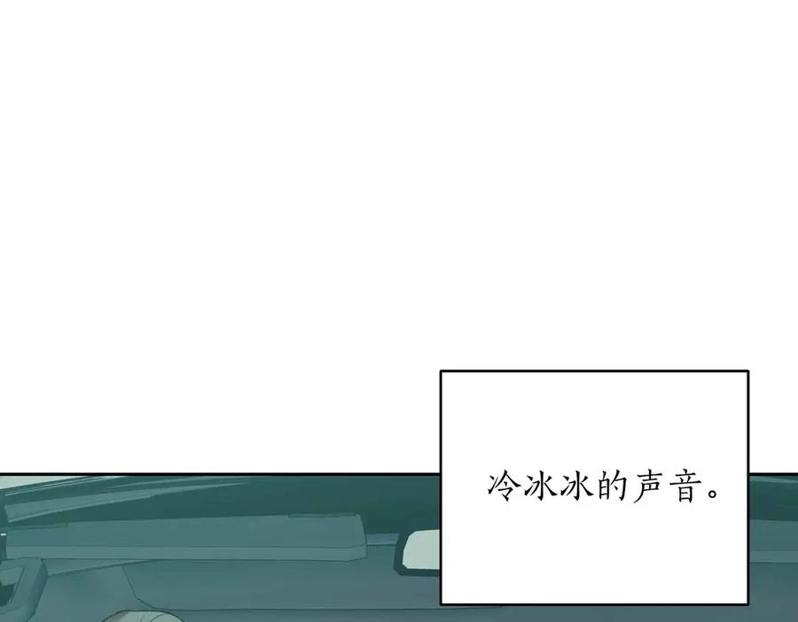 《第二次新婚》第39话 仅对我的温柔 第52页