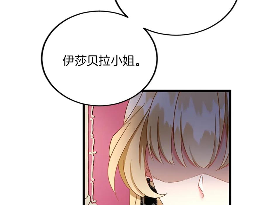 《复仇千金的第二人生》第61话 贵族的表率 第94页