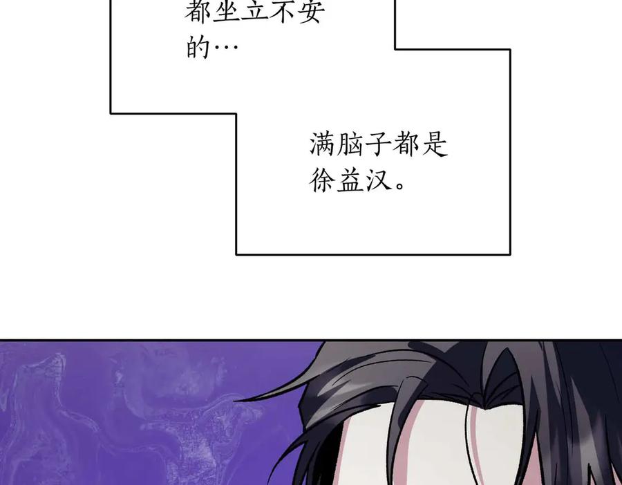 《第二次新婚》第39话 仅对我的温柔 第166页