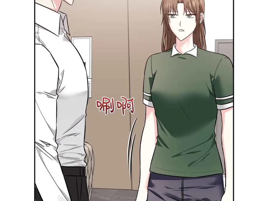 《第二次新婚》第39话 仅对我的温柔 第94页