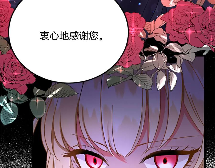 《复仇千金的第二人生》第61话 贵族的表率 第156页