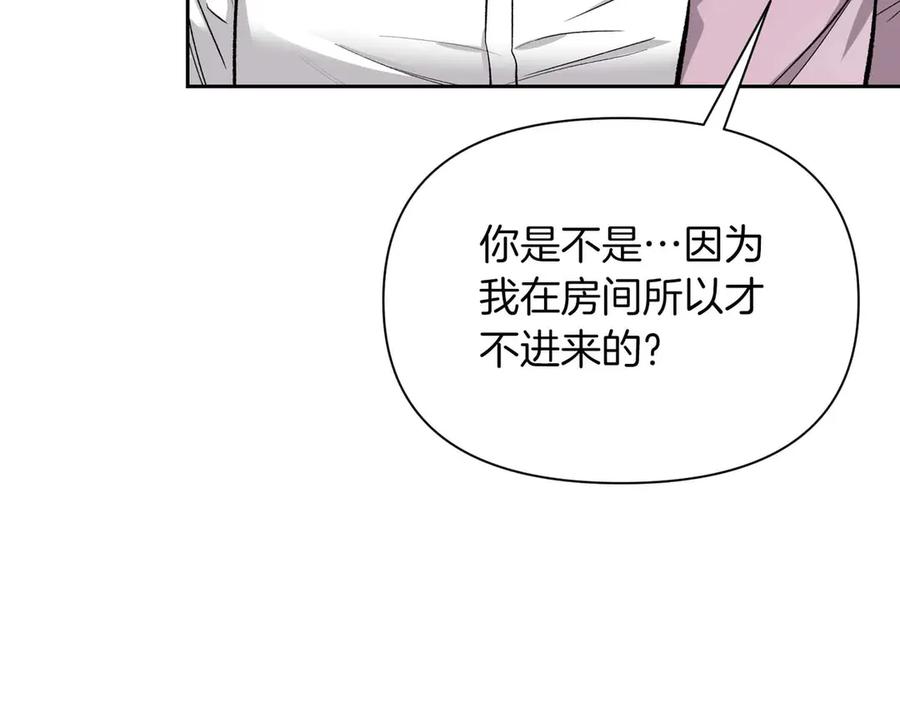 《第二次新婚》第39话 仅对我的温柔 第131页