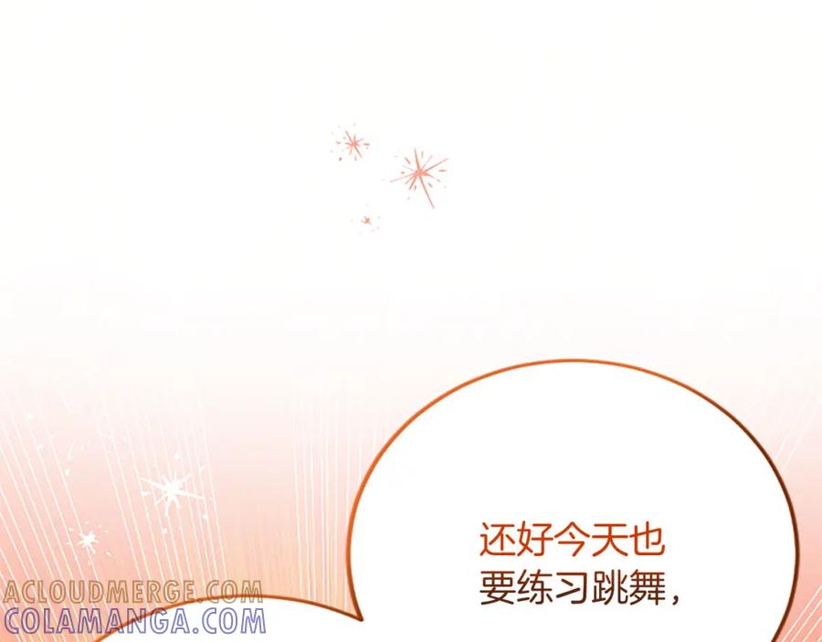 《复仇千金的第二人生》第61话 贵族的表率 第81页