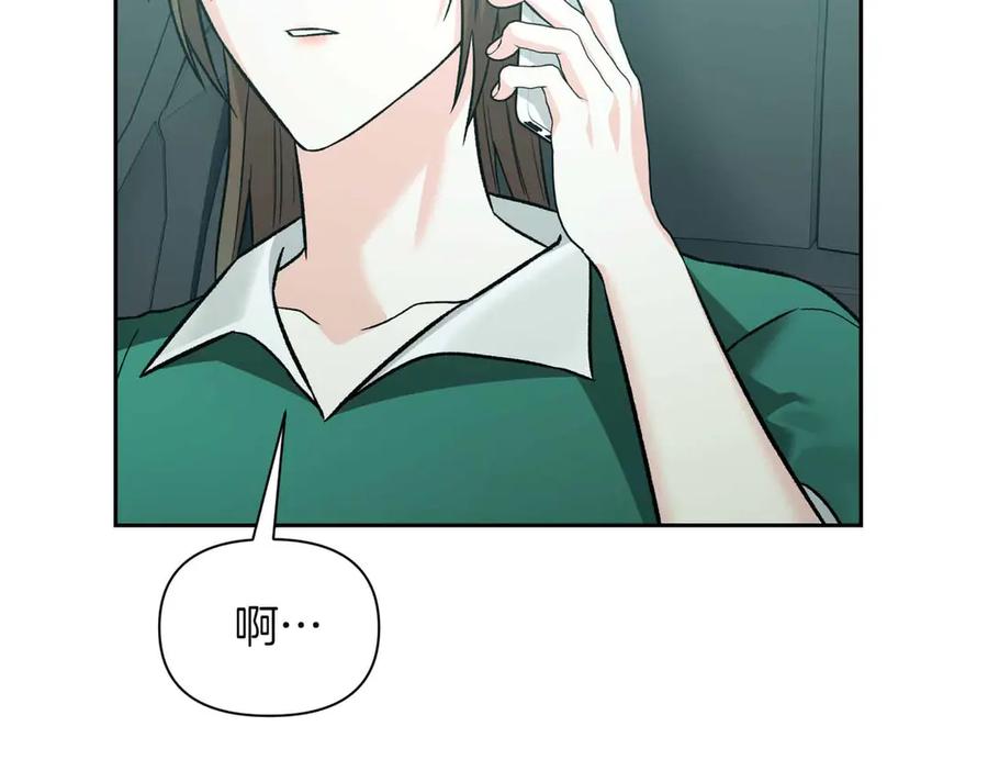 《第二次新婚》第39话 仅对我的温柔 第44页
