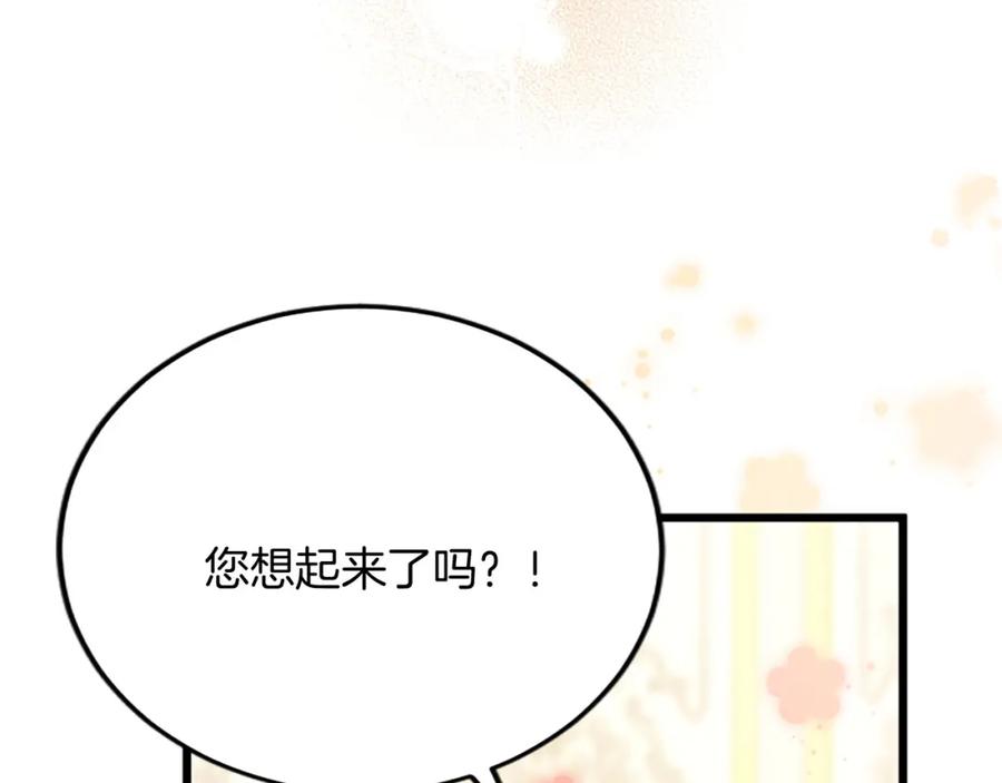 《复仇千金的第二人生》第61话 贵族的表率 第36页