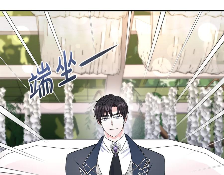 《杀了病娇男主》第40话 监督 第39页