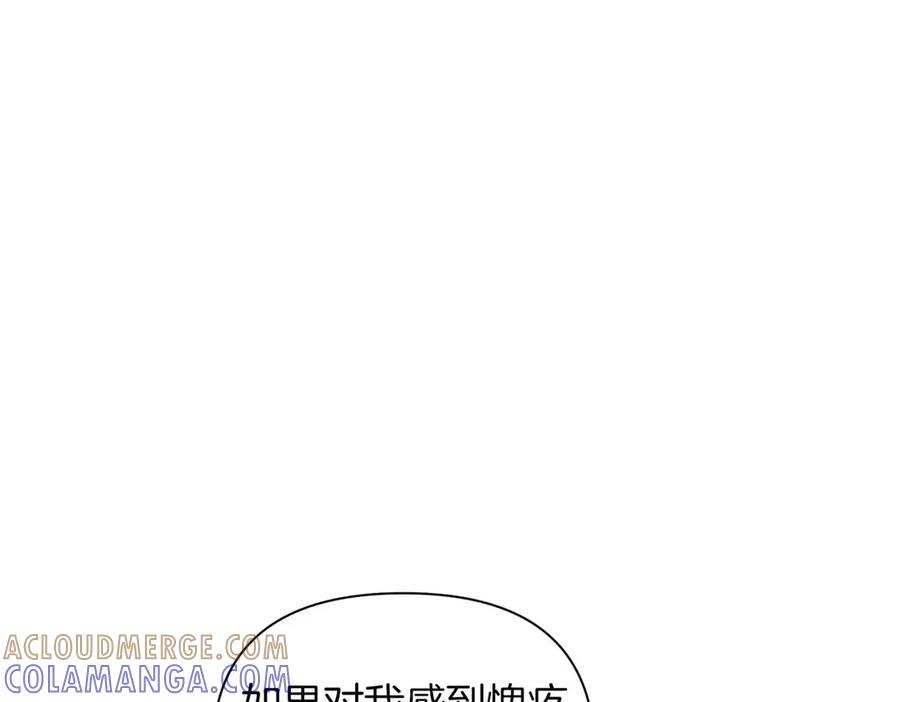 《第二次新婚》第39话 仅对我的温柔 第5页