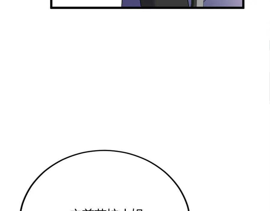 《复仇千金的第二人生》第61话 贵族的表率 第18页