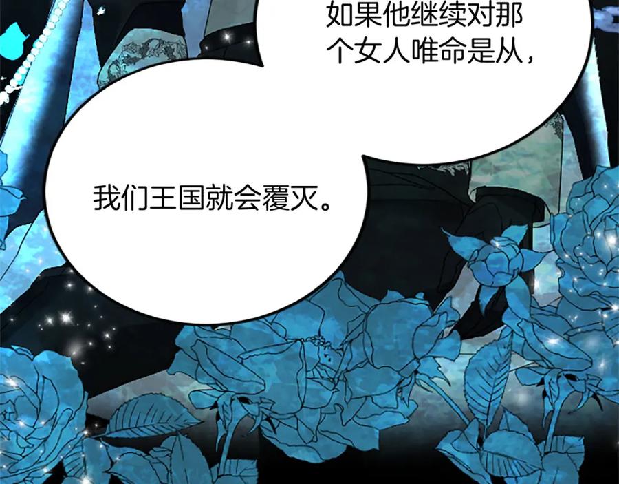 《复仇千金的第二人生》第61话 贵族的表率 第120页