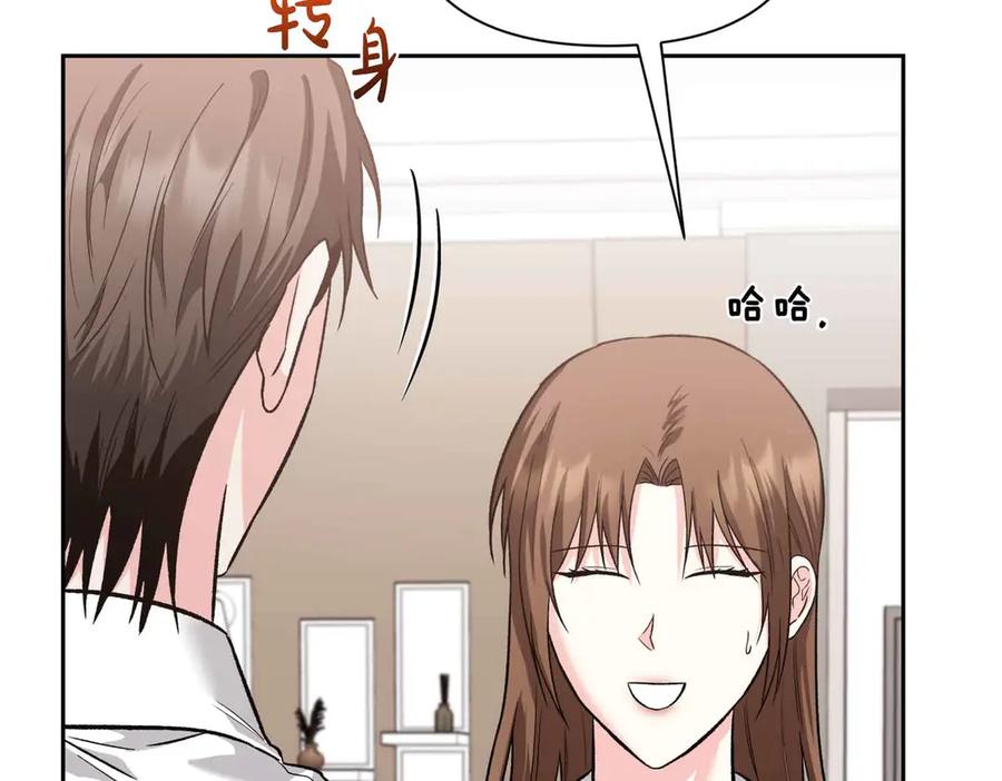 《第二次新婚》第39话 仅对我的温柔 第76页
