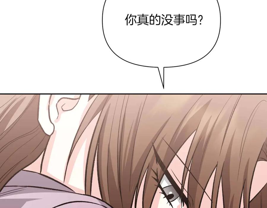 《第二次新婚》第39话 仅对我的温柔 第164页