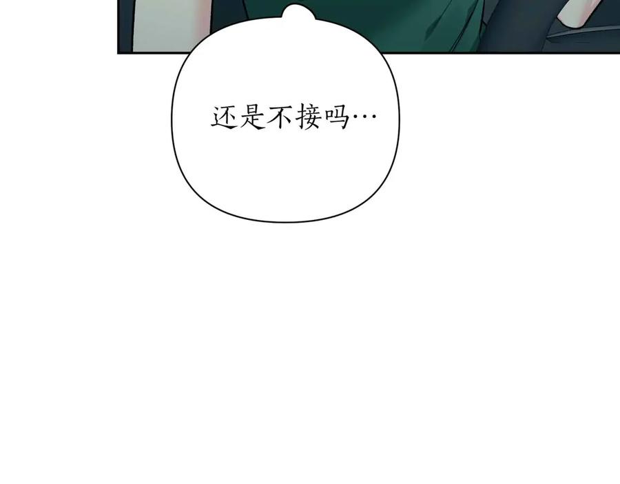 《第二次新婚》第39话 仅对我的温柔 第30页