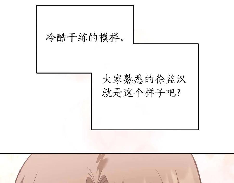 《第二次新婚》第39话 仅对我的温柔 第68页