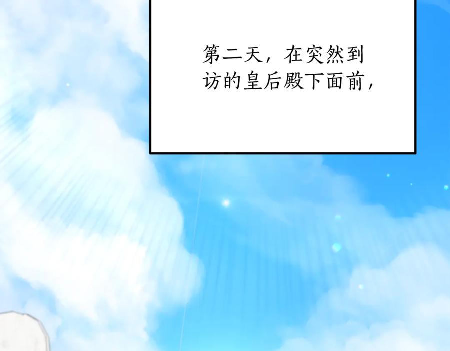 《杀了病娇男主》第40话 监督 第102页