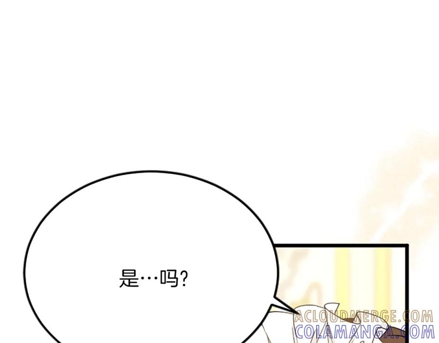 《复仇千金的第二人生》第61话 贵族的表率 第13页