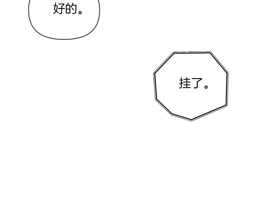 《第二次新婚》第39话 仅对我的温柔 第50页