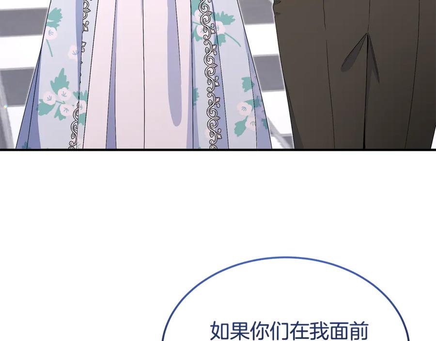 《杀了病娇男主》第40话 监督 第52页