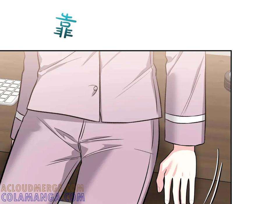 《第二次新婚》第39话 仅对我的温柔 第145页