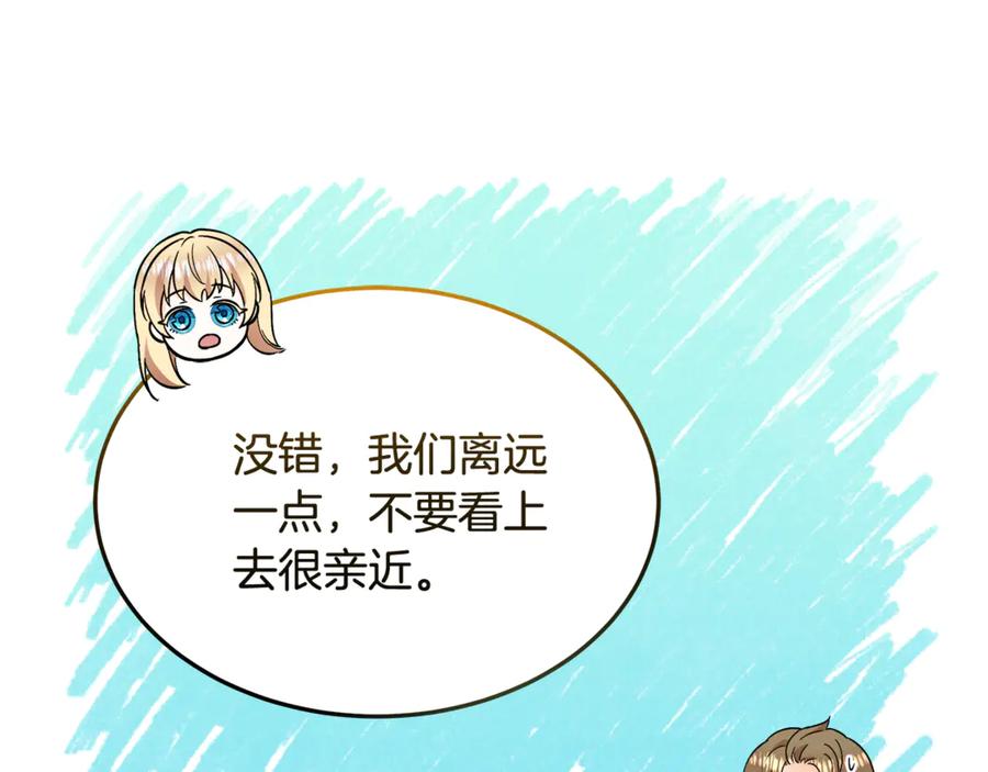 《杀了病娇男主》第40话 监督 第70页