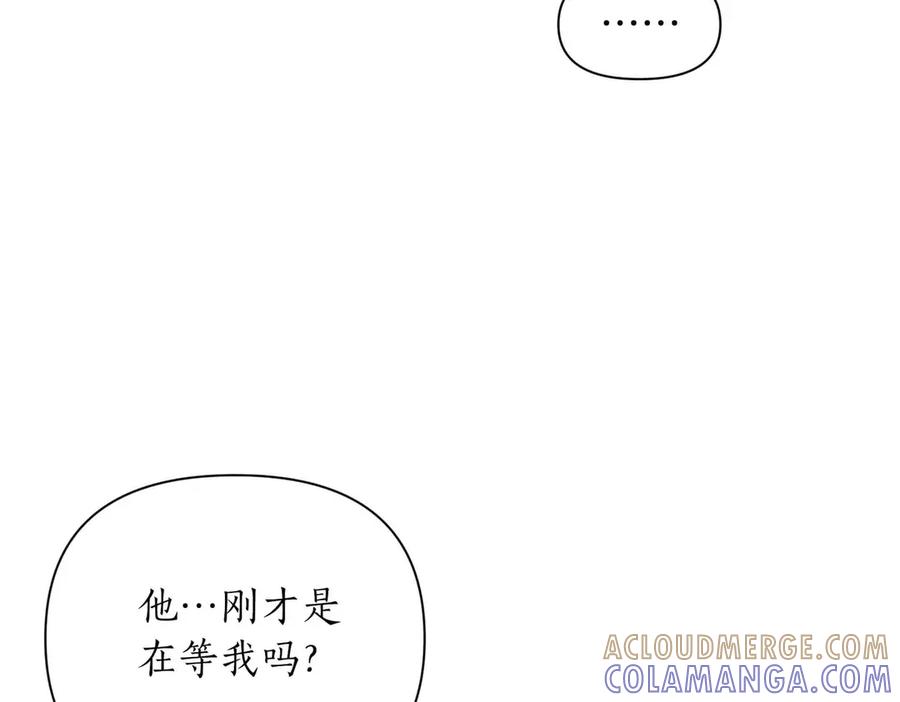 《第二次新婚》第39话 仅对我的温柔 第105页