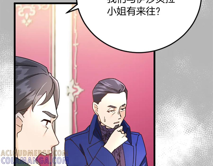 《复仇千金的第二人生》第62话 护送 第45页