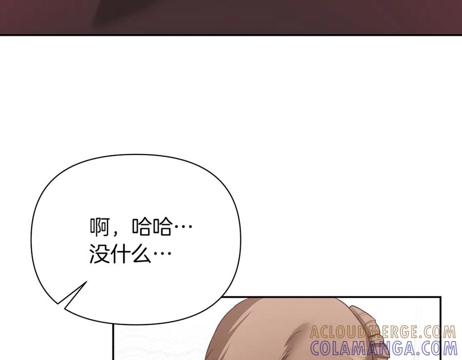 《第二次新婚》第40话 暴露 第149页