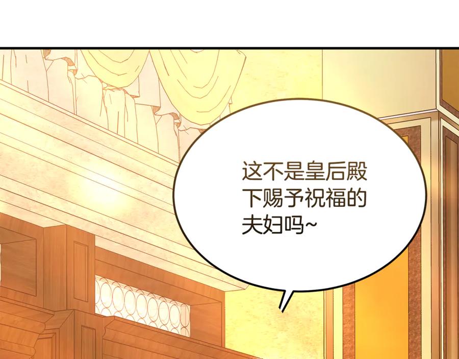 《杀了病娇男主》第41话 秘密俱乐部 第47页
