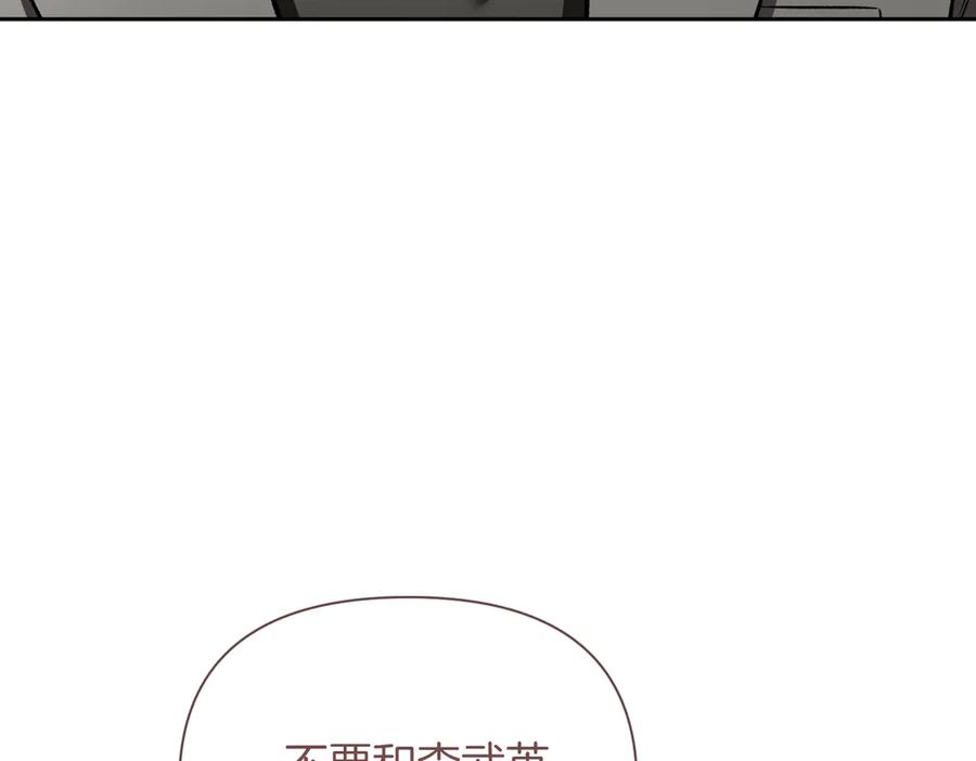 《第二次新婚》第40话 暴露 第164页