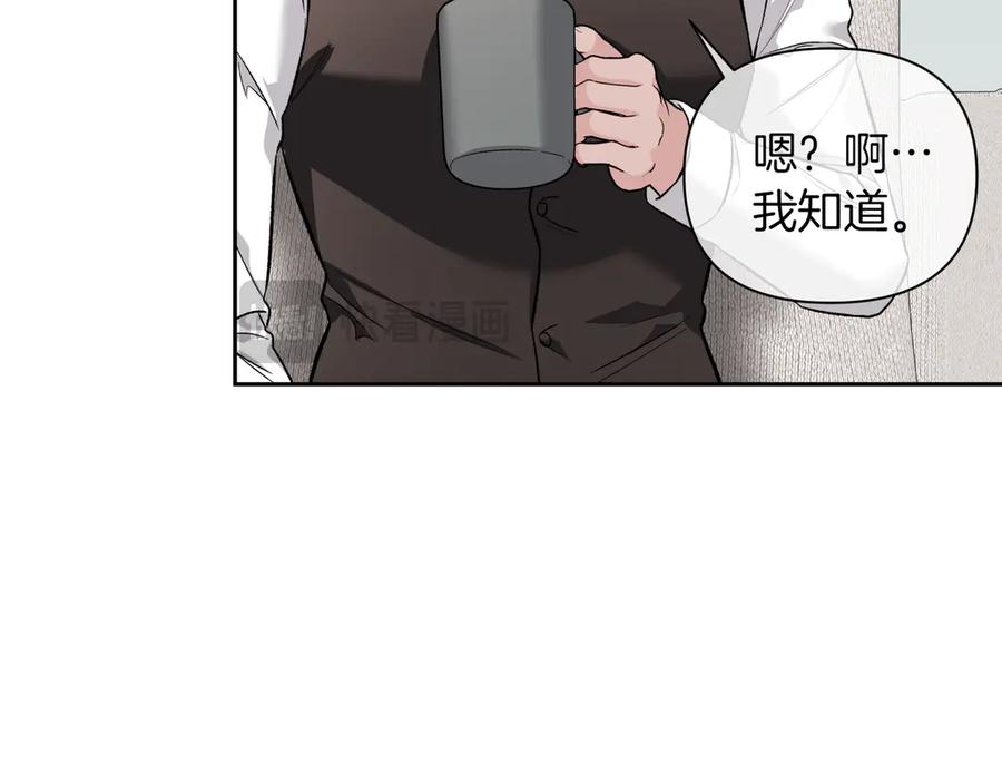 《第二次新婚》第40话 暴露 第114页