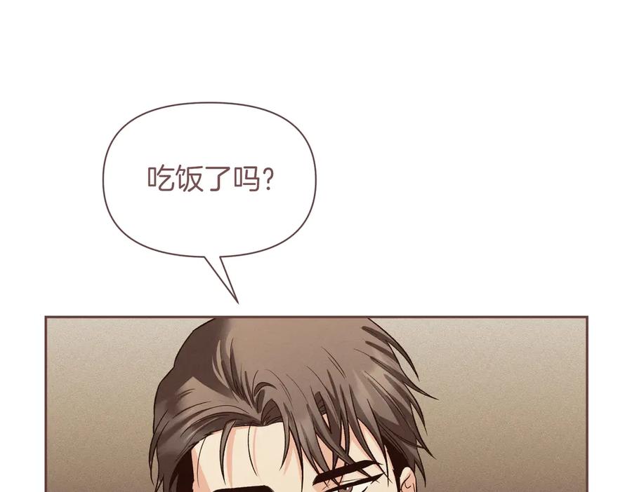 《第二次新婚》第40话 暴露 第43页