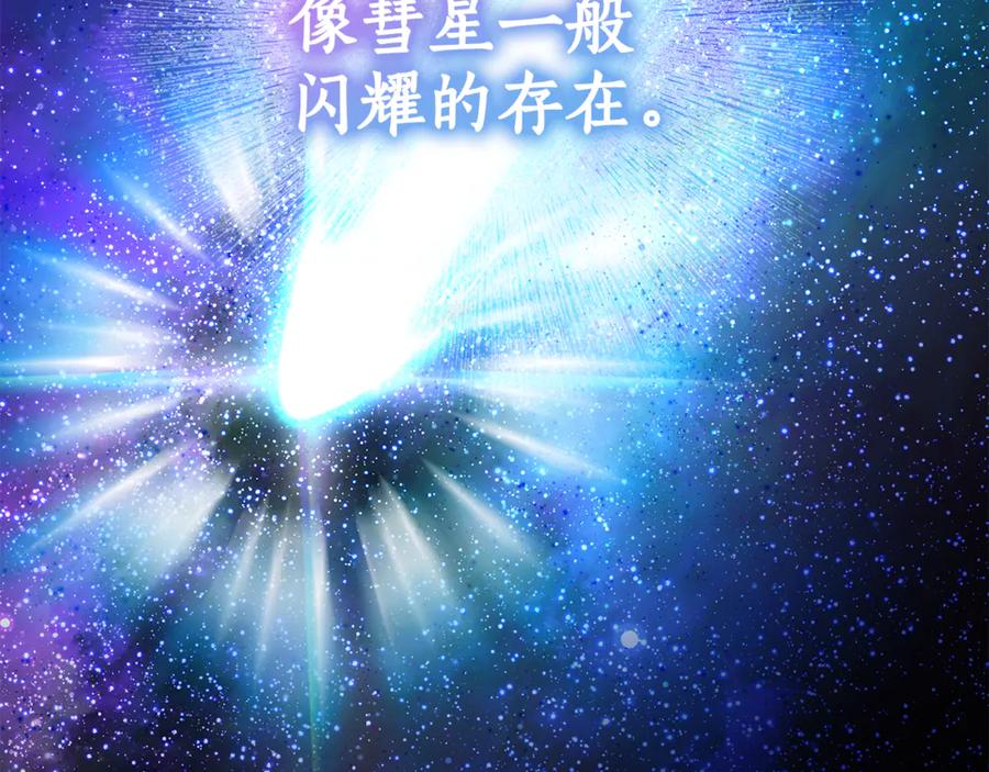 《杀了病娇男主》第41话 秘密俱乐部 第76页
