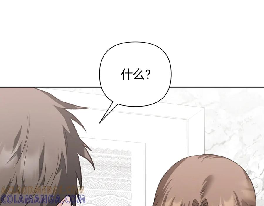 《第二次新婚》第40话 暴露 第133页