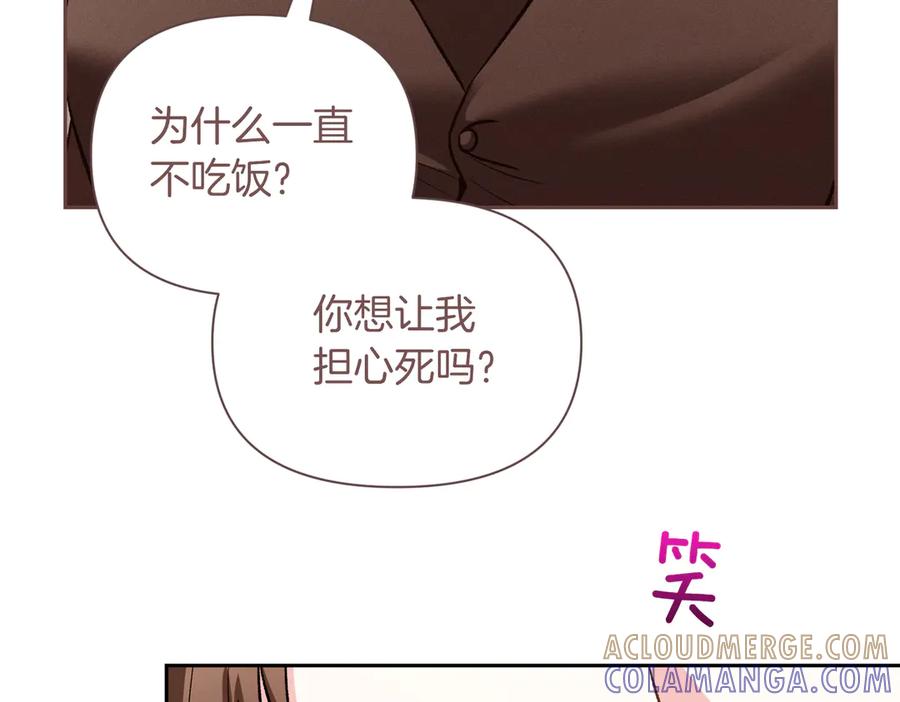 《第二次新婚》第40话 暴露 第45页