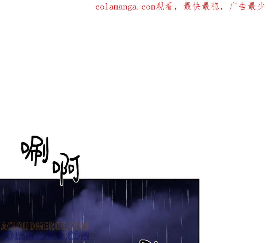 《第二次新婚》第40话 暴露 第1页