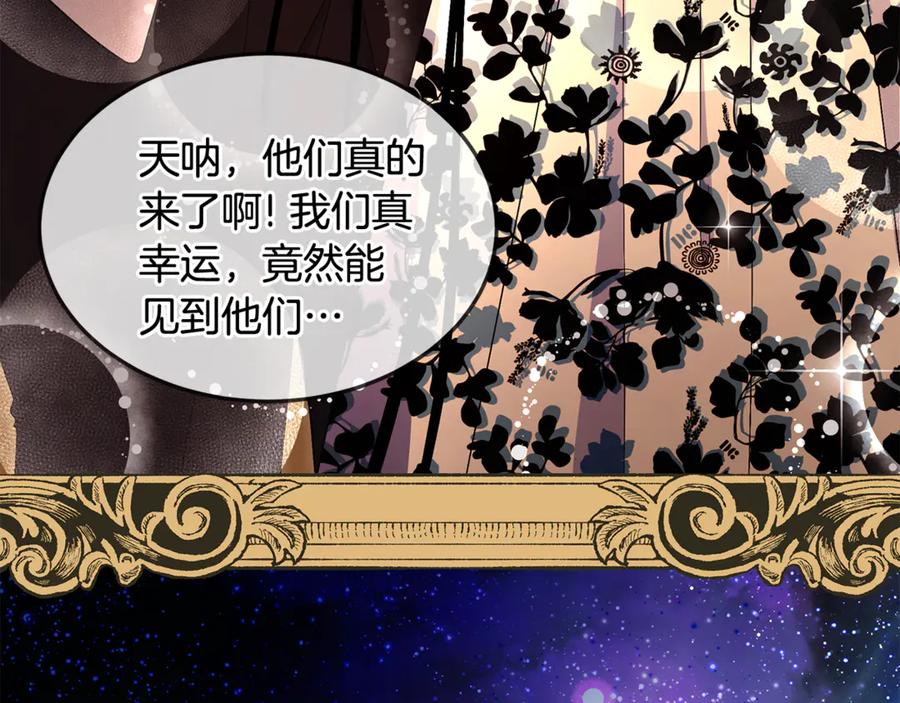 《杀了病娇男主》第41话 秘密俱乐部 第74页