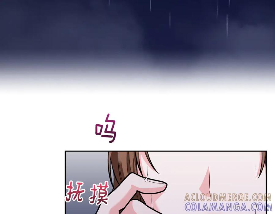 《第二次新婚》第40话 暴露 第5页