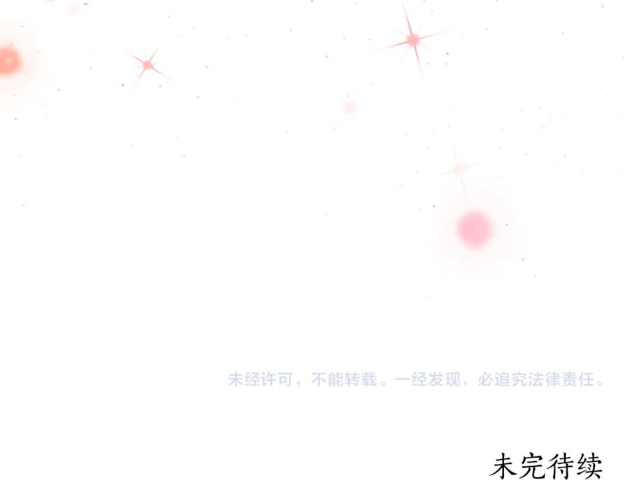 《杀了病娇男主》第41话 秘密俱乐部 第170页