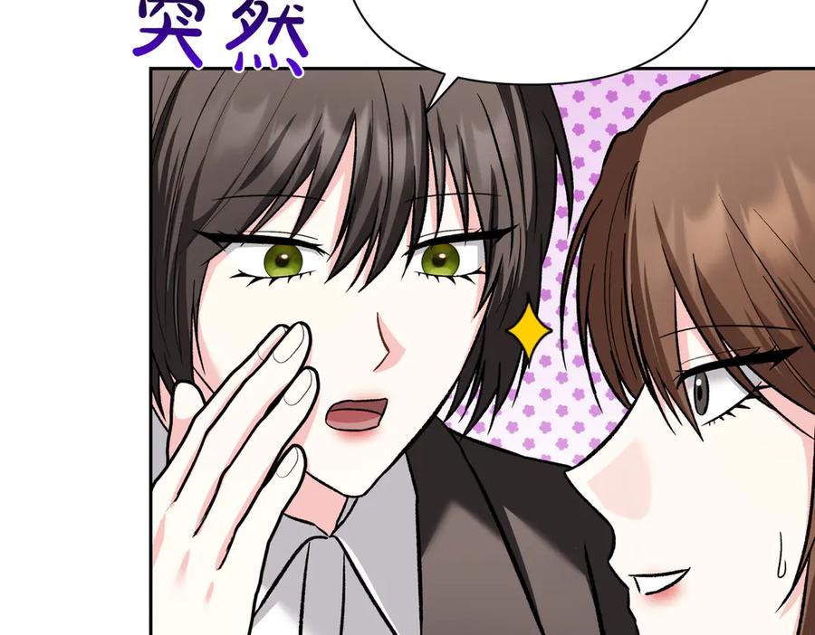 《第二次新婚》第40话 暴露 第54页