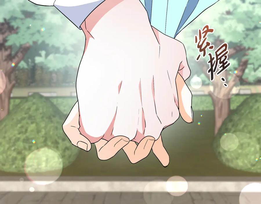 《杀了病娇男主》第41话 秘密俱乐部 第7页