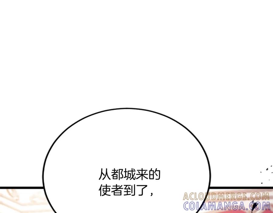 《复仇千金的第二人生》第62话 护送 第5页